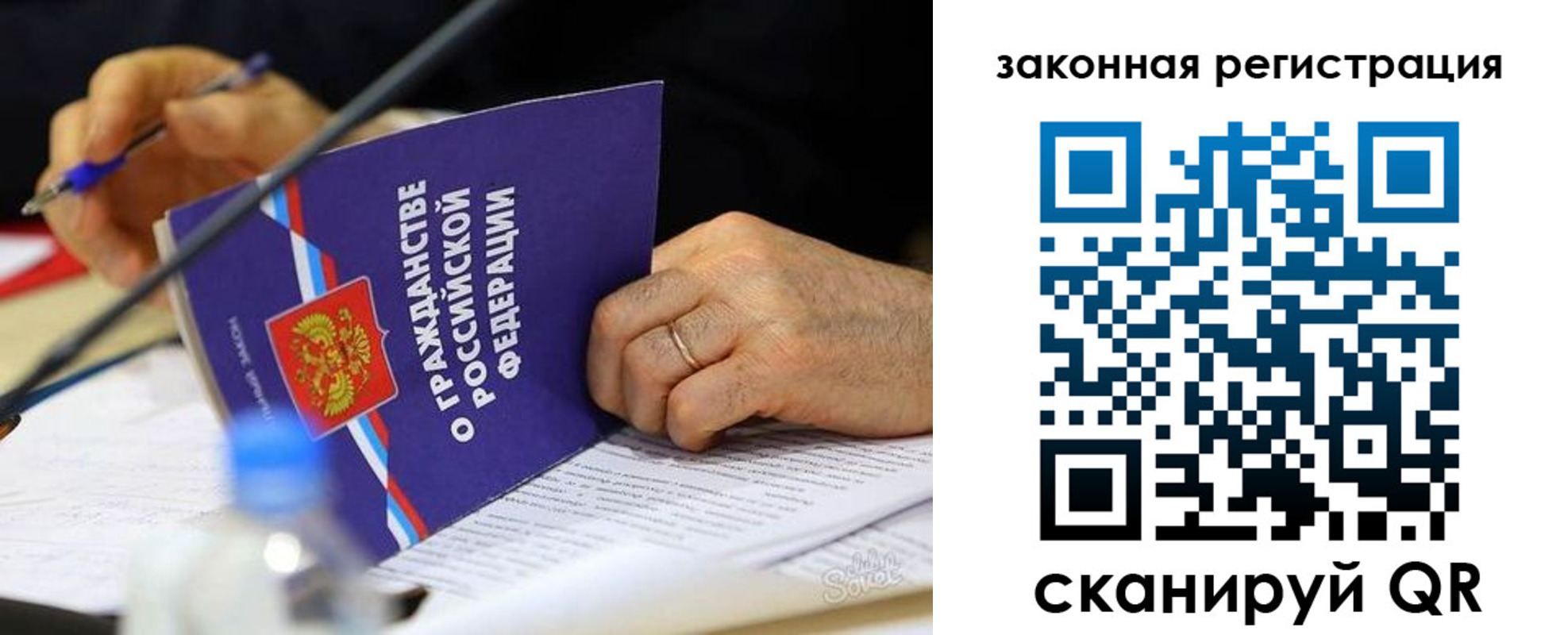 прописка паспорт в Богучаре