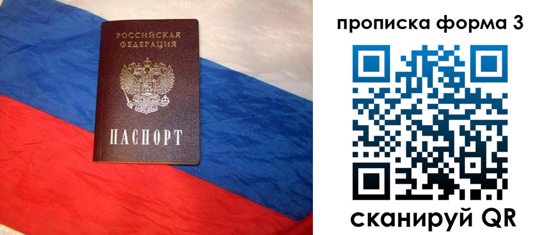 временная регистрация собственник в Богучаре