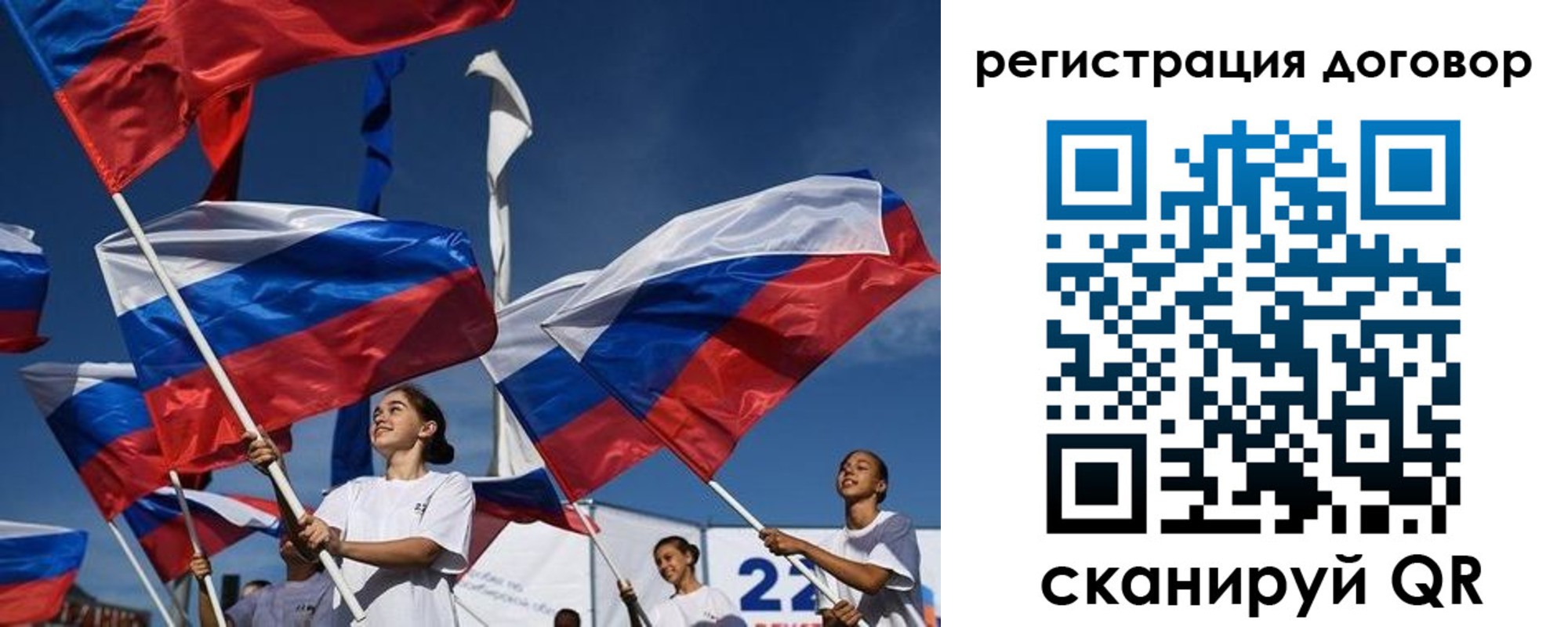 временная регистрация для школы в Богучаре
